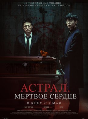 Три дня